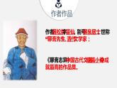2022-2023学年人教部编版语文七年级上册第五单元18课《狼》课件