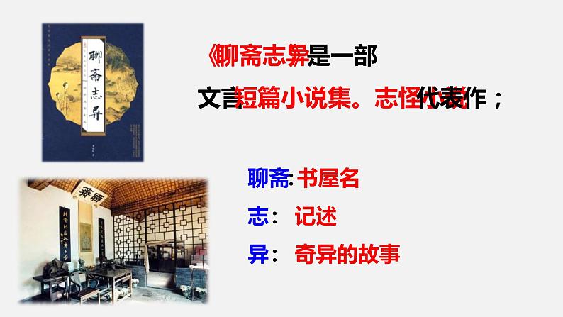 2022-2023学年人教部编版语文七年级上册第五单元18课《狼》课件04
