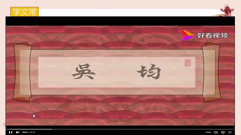 2022-2023学年人教部编版语文八年级上册第三单元12课《与朱元思书》课件03