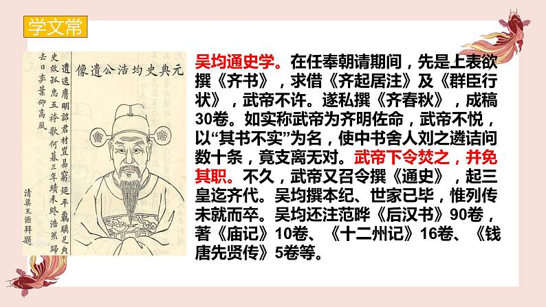 2022-2023学年人教部编版语文八年级上册第三单元12课《与朱元思书》课件05