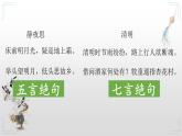 2022-2023學年人教部編版語文七年級上冊第一單元4古代詩歌四首《聞王昌齡左遷龍標遙有此寄》課件