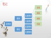 2022-2023學年人教部編版語文七年級上冊第一單元4古代詩歌四首《聞王昌齡左遷龍標遙有此寄》課件