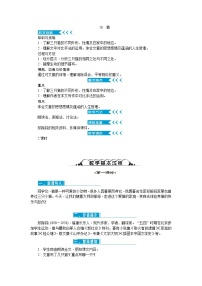 初中语文人教部编版七年级上册16 猫精品教案