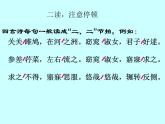 12. 诗经两首  课件