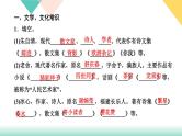 人教部编版语文七上 专题四　文学、文化常识与名著阅读（练习课件PPT含答案）