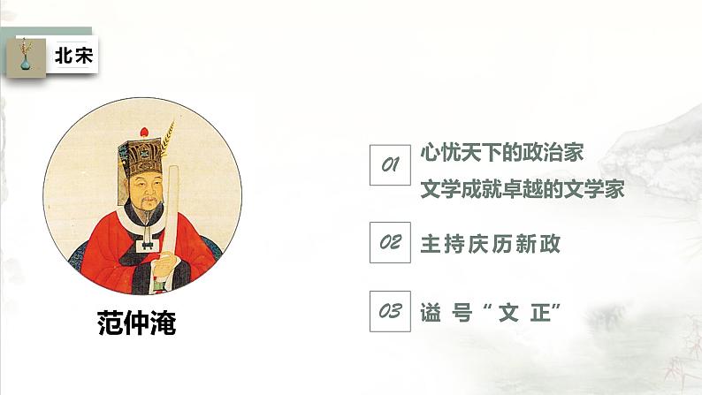 2023届人教部编版语文中考古诗复习课件：宋元明清近代古诗赏析05