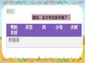 2023届人教部编版语文中考记叙文写作课件：作文精彩开头