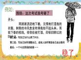 2023届人教部编版语文中考记叙文写作课件：作文精彩开头