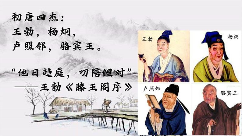 2022-2023学年人教部编版语文七年级上册第三单元11课《论语》十二章第二课时 课件02