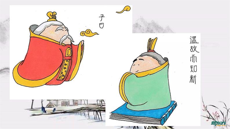 2022-2023学年人教部编版语文七年级上册第三单元11课《论语》十二章第二课时 课件06