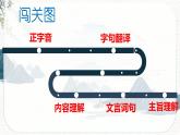2022-2023学年人教部编版语文八年级上册23《孟子》三章-《得道多助失道寡助》课件