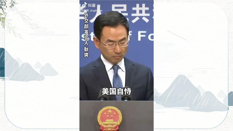 2022-2023学年人教部编版语文八年级上册23《孟子》三章-《得道多助失道寡助》课件03