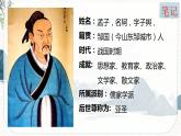 2022-2023学年人教部编版语文八年级上册23《孟子》三章-《得道多助失道寡助》课件