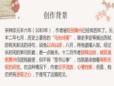 2022-2023学年人教部编版语文第三单元11课《短文两篇》-《记承天寺夜游》课件