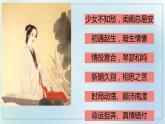2022-2023學年人教部編版語文八年級上冊第六單元26詩詞五首《詩詞五首》 -《漁家傲》課件