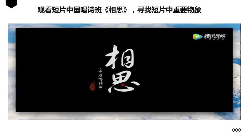 2023届人教部编版语文中考记叙文阅读复习课件：事物作用题第3页