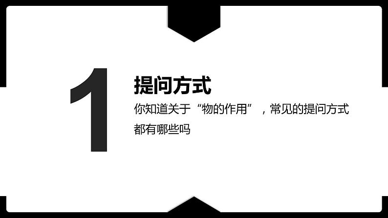 2023届人教部编版语文中考记叙文阅读复习课件：事物作用题第7页