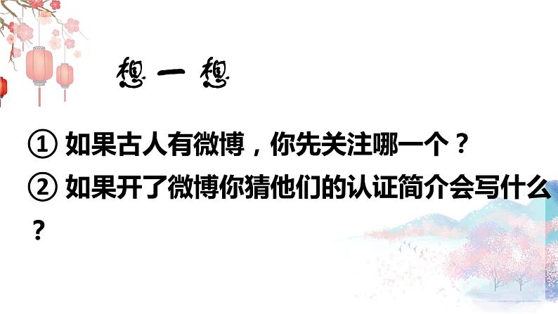 2022-2023学年人教部编版语文九年级下册第三单元12课词四首《江城子·密州出猎》 课件03