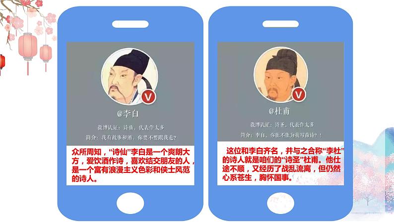 2022-2023学年人教部编版语文九年级下册第三单元12课词四首《江城子·密州出猎》 课件04
