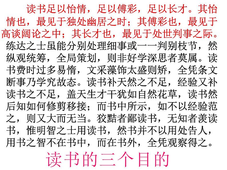 短文两篇 课件第8页