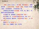 九下 課外古詩詞閱讀指導(dǎo)課件