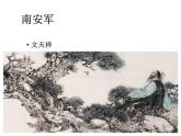 九下 課外古詩詞閱讀指導(dǎo)課件