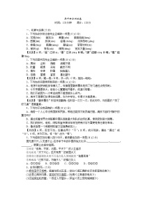 人教部编版语文七上 期中综合测试卷（含答案解析）