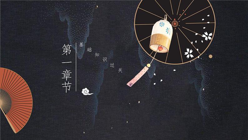 2022-2023学年人教部编版语文八年级上册语文期末考试模拟卷（一）课件第3页