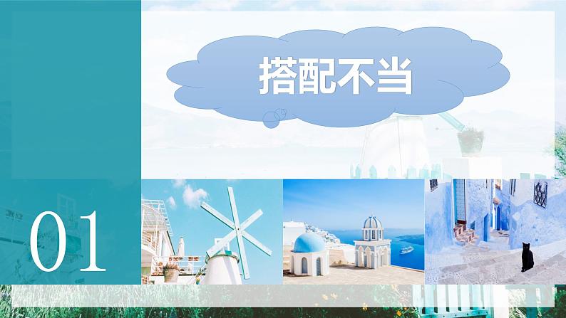 2023届人教部编版语文中考病句复习课件第5页