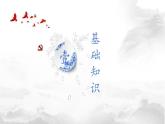 2022-2023学年人教部编版语文七上第四单元复习课件