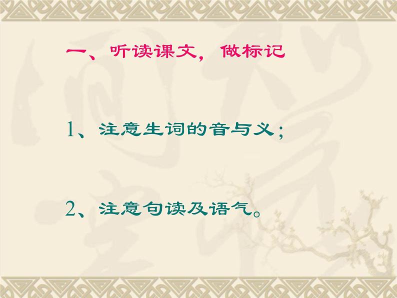 大道之行也 课件第5页