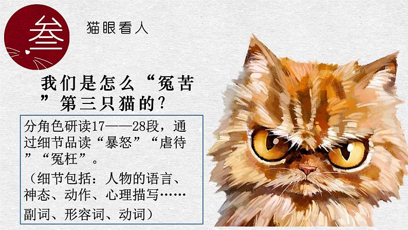 猫 教学课件08