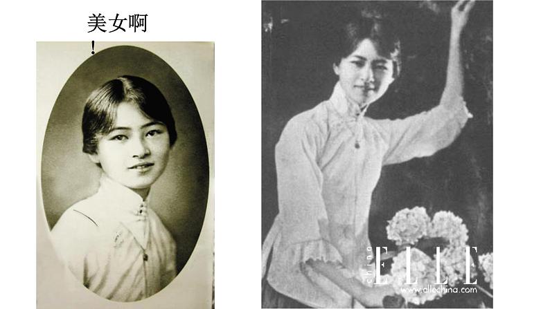 你是人间的四月天 课件06