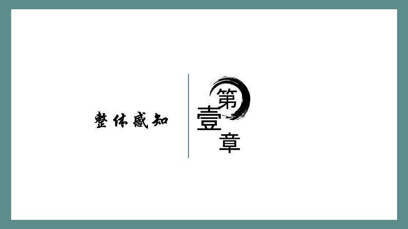 背影 教学课件第8页