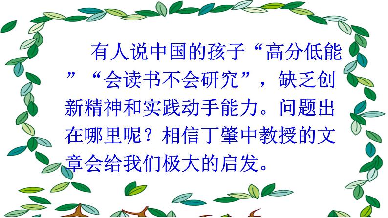 应有格物致知精神 课件第1页