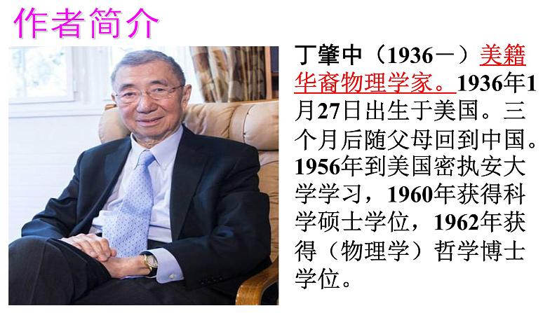 应有格物致知精神 课件第3页