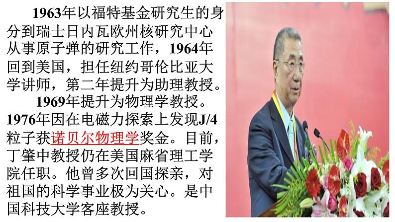 应有格物致知精神 课件第4页
