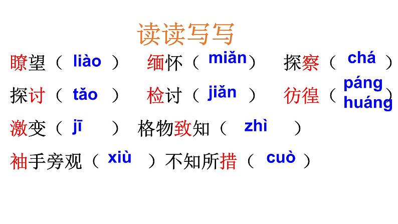 应有格物致知精神 课件第7页