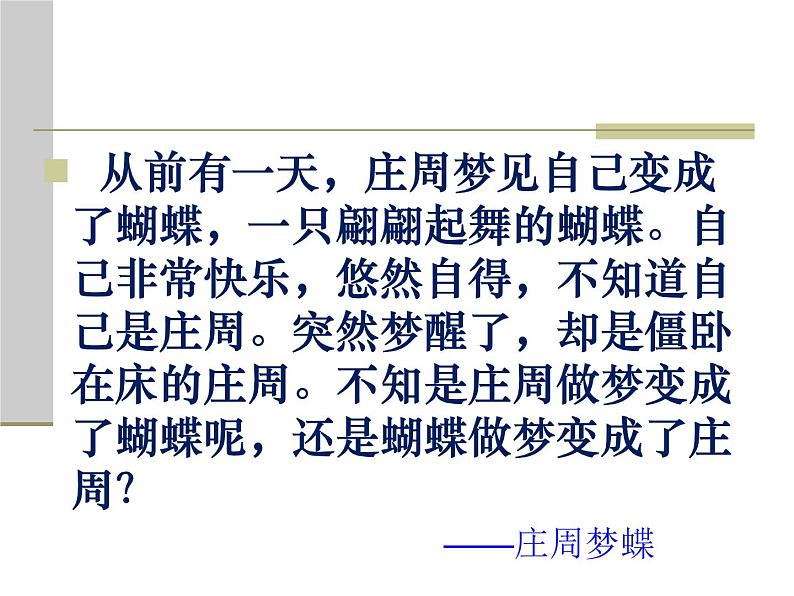 北冥有鱼 课件第1页