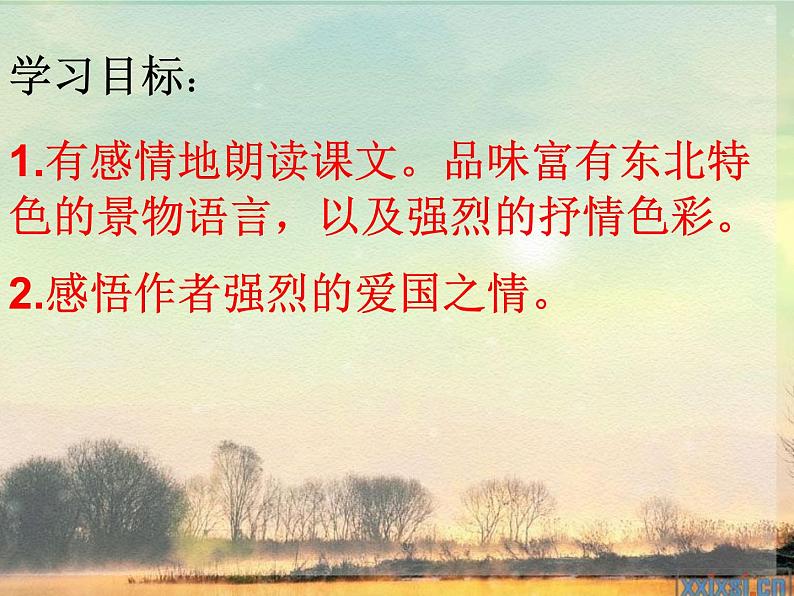 土地的誓言 课件03