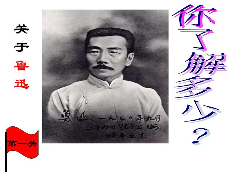 1 社戏 课件第3页