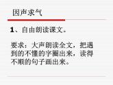 23.马说 课件