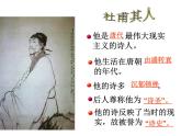 24.茅屋为秋风所破歌 课件