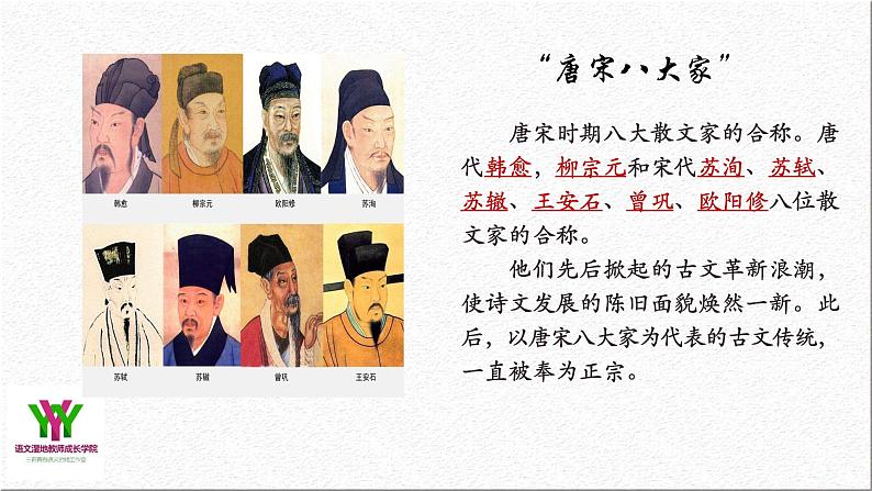 卖油翁 课件第3页