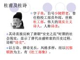茅屋为秋风所破歌 课件