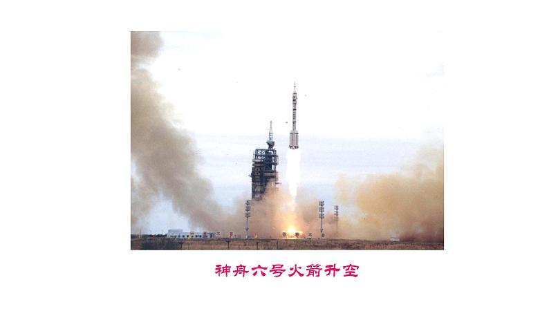 1 邓稼先 课件第8页