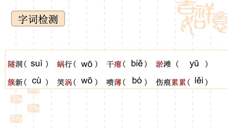 《祖国啊，我亲爱的祖国》课件04