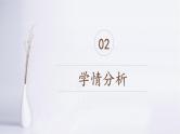 人教部编版九年级上册初中语文第一单元整体设计课件