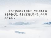 初中语文中考二轮复习：诗意的栖居  课件