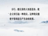 初中语文中考二轮复习：诗意的栖居  课件